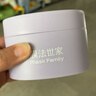 膜法世家紫草清洁泥膜100g控油清毛孔去黑头涂抹面膜敏感肌 实拍图