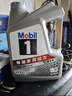 美孚（Mobil）全合成汽机油5W-30 SP级4L美孚1号极光银汽车保养京东养车自营 实拍图