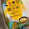 初萃中粮山西黄小米2斤（小米粥 小黄米 粥米伴侣 五谷杂粮）真空包装 实拍图