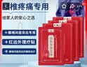 云南白药泰邦 TB膏贴远红外理疗贴磁疗巴布贴膏药风湿关节炎腰椎腰间新老款随机发 腰间盘突出6贴*3盒（送2盒实发5盒） 实拍图