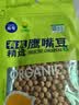 鹰哥有机鹰嘴豆新疆木垒无添加新生豆鹰哥五蒸煮杂粮可发芽可豆浆新鲜 有机生豆500g*3袋 6x6x16cm 实拍图