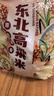 沐谷 东北高粱米5斤装 红皮白高粱米 饭高粱低脂粗粮 拧嘴袋非真空 实拍图