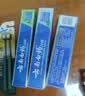 云南白药牙膏益生菌环保礼盒套装清新口气洁齿护龈成人4支410g+便携购物袋 实拍图
