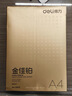 得力（deli）金佳铂A4打印纸 80g500张 高档单包复印纸 加厚合同标书彩打纸 打印书写 3563【尊享品质】 实拍图