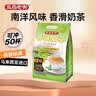 益昌老街（AIK CHEONG OLD TOWN）香滑奶茶粉南洋风味 冲调饮料 马来西亚进口 50包1000g 实拍图