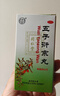 北京同仁堂 五子衍宗丸 60g*3盒 小黑丸子补肾益精肾虚精亏阳痿不育遗精早泄腰痛尿后余沥 男科用药 补肾 实拍图