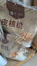 楼兰蜜语 薄皮大核桃500g/袋*2 新疆纸皮核桃 新二核桃零食 果炒货  实拍图