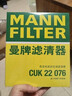 曼牌滤清器（MANNFILTER）空调滤芯滤清CUK26009/CUK26070宝来高尔夫8迈腾途观L朗逸帕萨特 实拍图