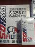 索菲玛机油滤清器机油滤芯S5120PE1奇瑞瑞虎7/8欧萌达荣威950/RX5RX8/MG 实拍图