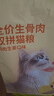 京东京造 生骨肉双拼全价猫粮-鸭肉生姜10kg 成幼猫冻干肠胃泪痕流浪救助 实拍图
