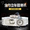 宇鸣 12V24V大功率车载扩音器高音四方宣传喇叭车顶广告音响喊话扬声器充电 300W智能款12V24V（8喇叭）YM 实拍图