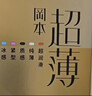 冈本（OKAMOTO）避孕套 超薄鎏金礼盒装22片 润滑裸感男女用安全套套成人计生用品 实拍图