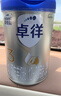 爱他美（Aptamil）卓徉幼儿配方羊奶粉3段12-36个月400g三维卓效自护双源加持吸收 实拍图