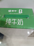 蒙牛全脂纯牛奶250ml*16盒 牛奶礼盒 电商定制 实拍图