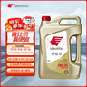 出光/IDEMITSU 全合成机油IFG5 0W-20 4L SP GF-6A 京东养车保养 实拍图