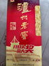 泸州老窖 六年窖头曲 浓香型白酒 52度500ml*4瓶 凤鸣祥瑞礼盒 实拍图