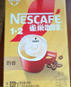 雀巢（Nestle）【樊振东同款】1+2奶香速溶咖啡0植脂末0反式脂肪三合一90条1350g 实拍图