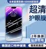 笛曼【AR抗反射护眼膜】适用于苹果16promax钢化膜iphone17/15/14/13手机贴膜16Pro防蓝光防摔防指纹全 【超清护眼】2片*AR抗反射丨德国进口丨高透不眩光 苹果16 实拍图