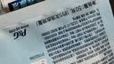 当妮香氛洗衣原液阳光栀子花50g*4袋试用装旅行装 持久留香30天 实拍图