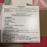 欧莱雅复颜晚霜50ml抗皱保湿面霜护肤品化妆品生日礼物 实拍图