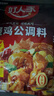 好人家烧鸡公调料160g【0添加防腐剂】 鸡公煲干锅红烧肉调料 实拍图