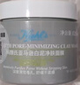 科颜氏（Kiehl's）全新第二代白泥清洁面膜125ml控油清洁毛孔去黑头生日礼物 实拍图