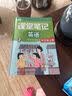 斗半匠课堂笔记四年级上册数学苏教版同步教材黄冈学霸随堂笔记教材全解小学课前预习课后复习辅导书 实拍图