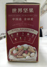 三只松鼠每日坚果750g30袋独立包装腰果开心果干休闲零食礼包端午团购送礼 实拍图