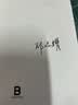 【单本包邮】（作者印签+赠甲马画卡片）巫蛊：中国文化的历史暗流 实拍图