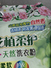 立白花植柔护天然洗衣粉2.8斤 持久留香 强效去污去渍强力京东自营 实拍图