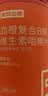 诺特兰德血橙复合B族维生素咀嚼片 维生素b族复合维生素【60片/瓶】*4瓶 实拍图