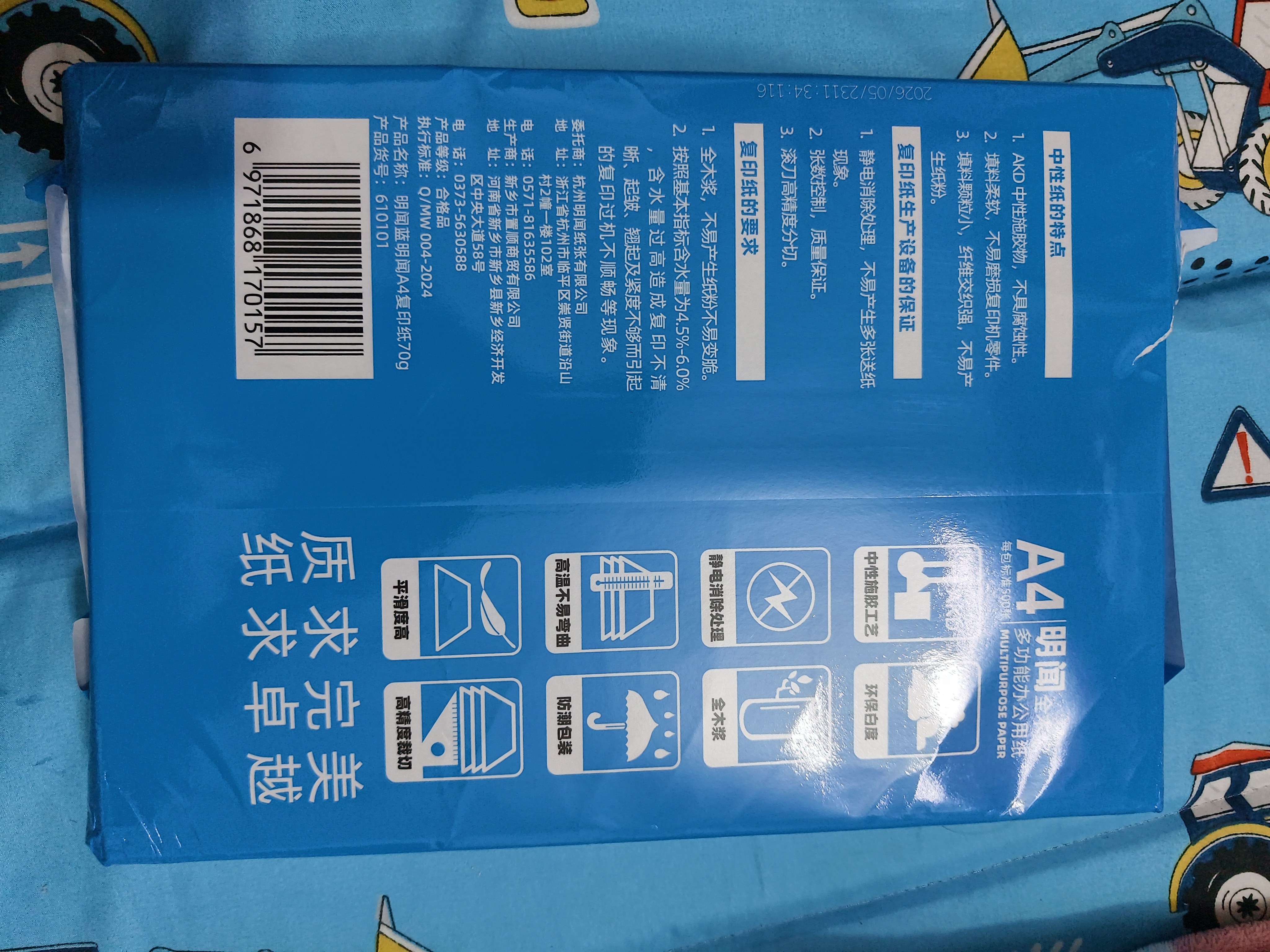 明闻A4打印纸70g双面打印顺滑不卡纸500张/包高性价比复印纸办公室优选草稿纸 70g明闻1包/500张【办公推荐】 70g橙明闻日常款 实拍图