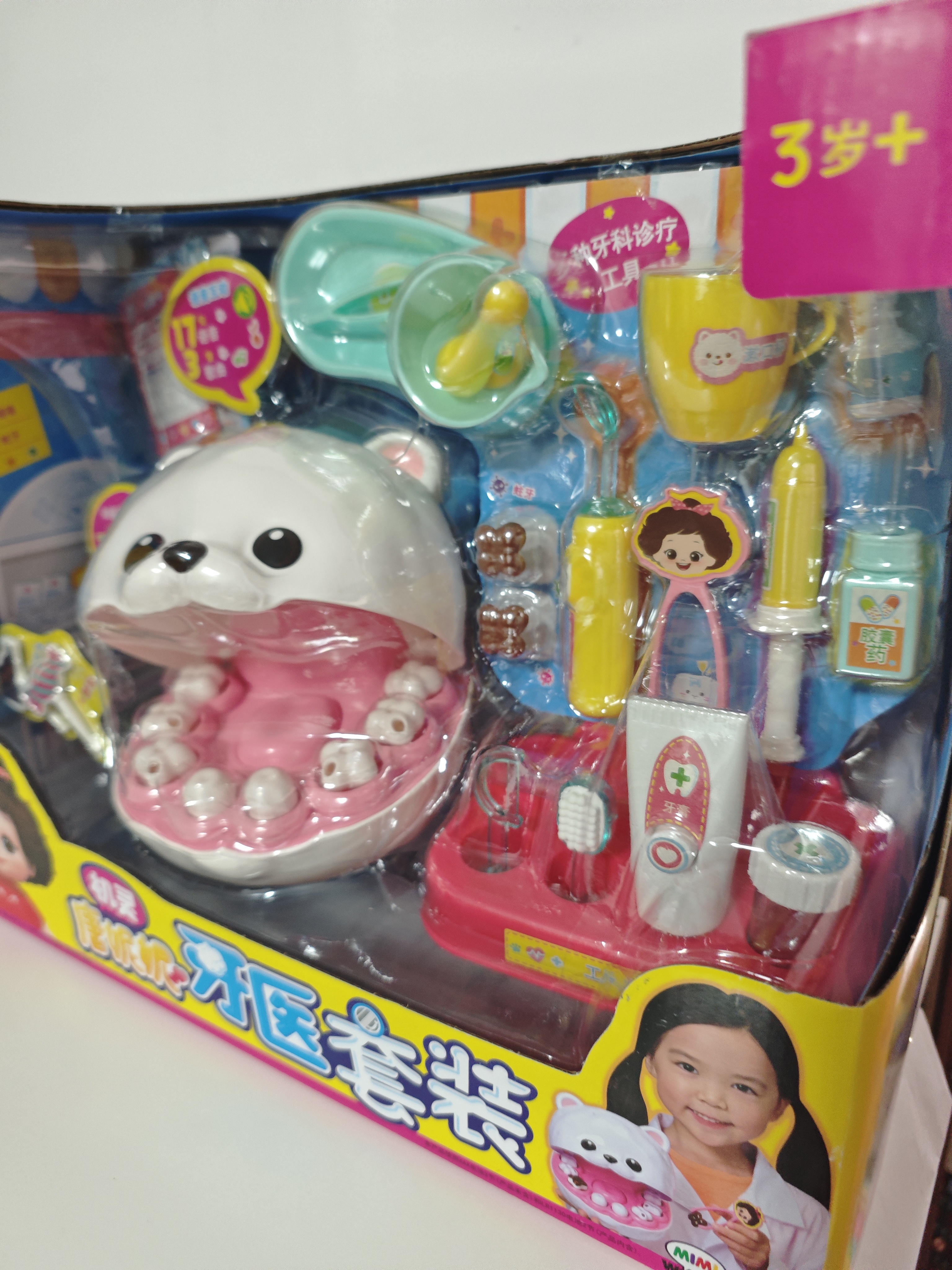 mimiworld机灵唐妮妮牙医套装医生玩具女孩过家家玩具儿童女孩生日礼物 实拍图