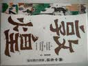 “画”中有话：敦煌石窟百讲 实拍图
