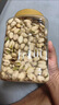 京觅天虹牌联名【山姆同厂】500G原味大颗粒开心果每日坚果无漂白罐装 实拍图