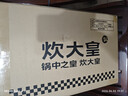 炊大皇炒锅304不锈钢有钛炒菜锅煎锅平底不粘炒锅32cm 可立可视盖不挑灶 实拍图