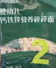 英氏有机婴幼儿碎碎面200g 婴儿面条营养辅食儿童早餐面 采销真验厂 实拍图