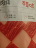 百草味精制猪肉脯155g/袋肉干肉脯休闲零食靖江风味特产 实拍图
