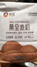 新良纯享黑全麦粉500g*2袋 黑小麦用馒头面包粗粮面粉 纸包装 实拍图