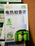 润本电蚊香液驱蚊液45ml*4瓶+1个定时加热器驱蚊防蚊蚊香无香型 实拍图