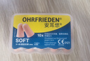 安耳悠 德国进口耳塞防噪音睡觉睡眠专用男女降噪隔音睡眠耳塞 soft5副 实拍图