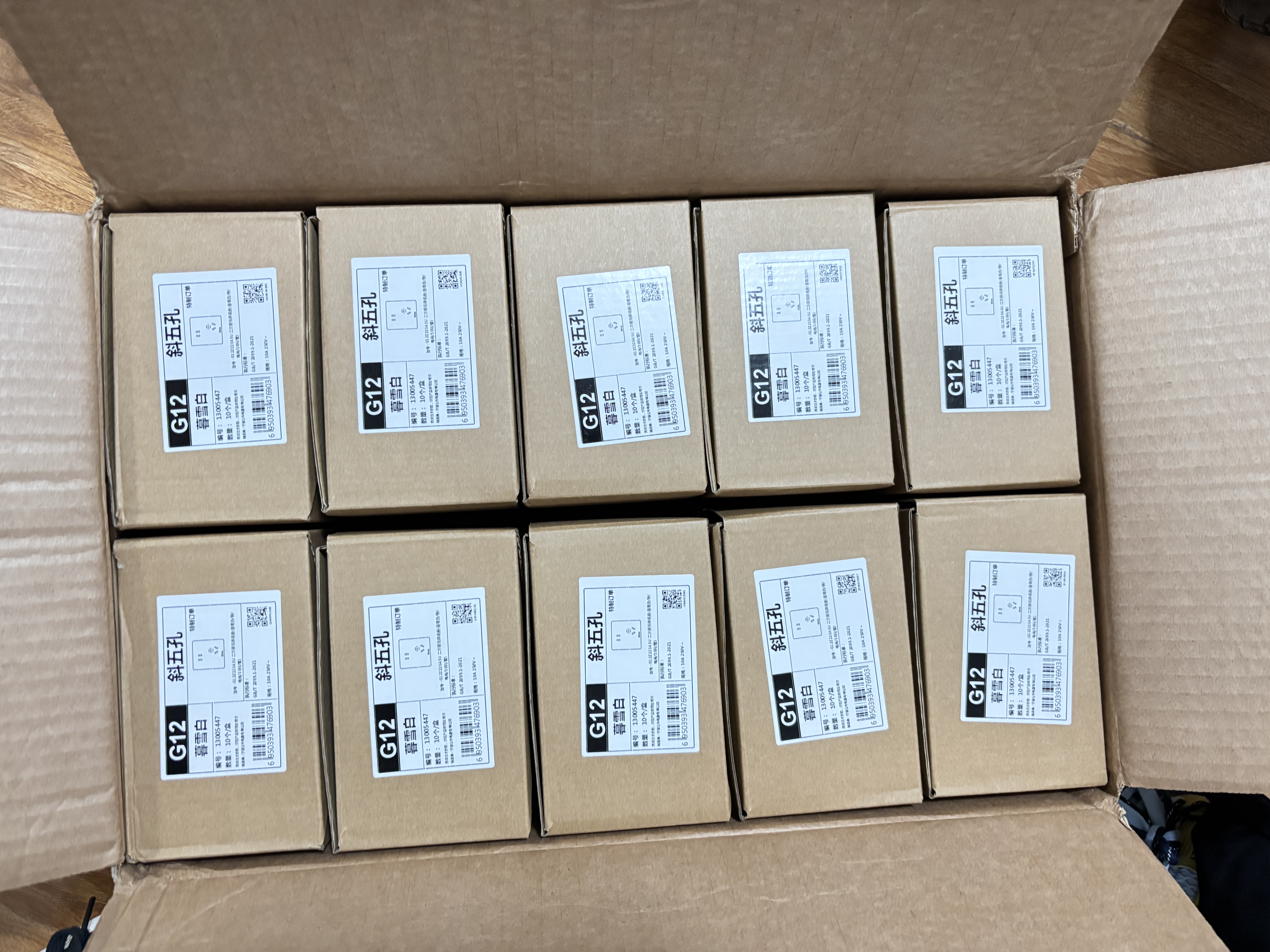 公牛（BULL）开关插座G12暮雪白 86型暗装墙壁面板五孔USB 哑光奶油风 10A四孔 实拍图