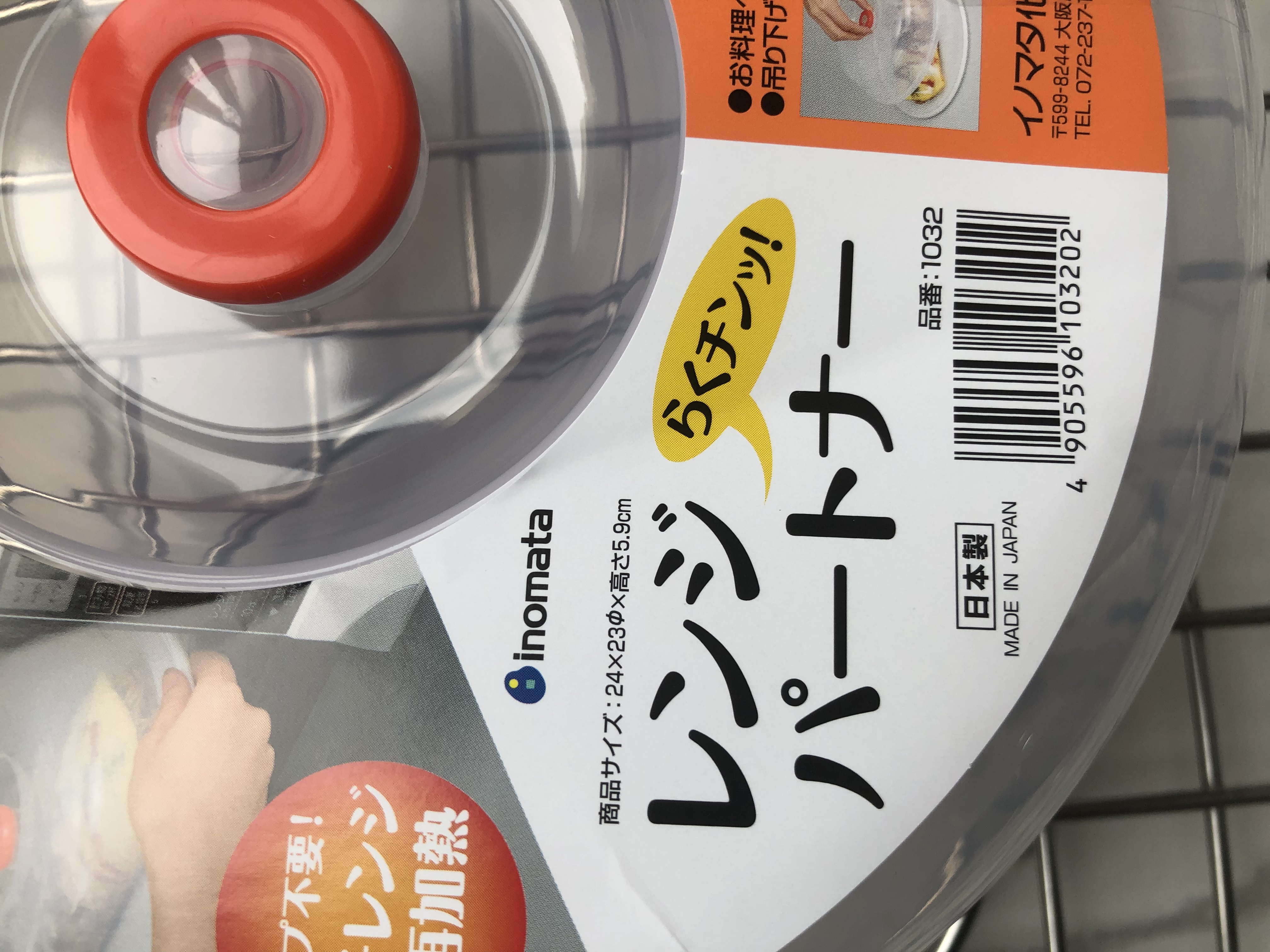 inomata日本进口微波炉加热盖菜罩防尘盖子碗盘罩冰箱保鲜盖1个装 日本微波炉盖【INOMATA] 实拍图