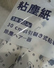初舍（CHUSHE）粘毛器10cm 7卷420撕彩盒装沾毛神器衣服猫毛地毯清理宠物毡毛刷 实拍图