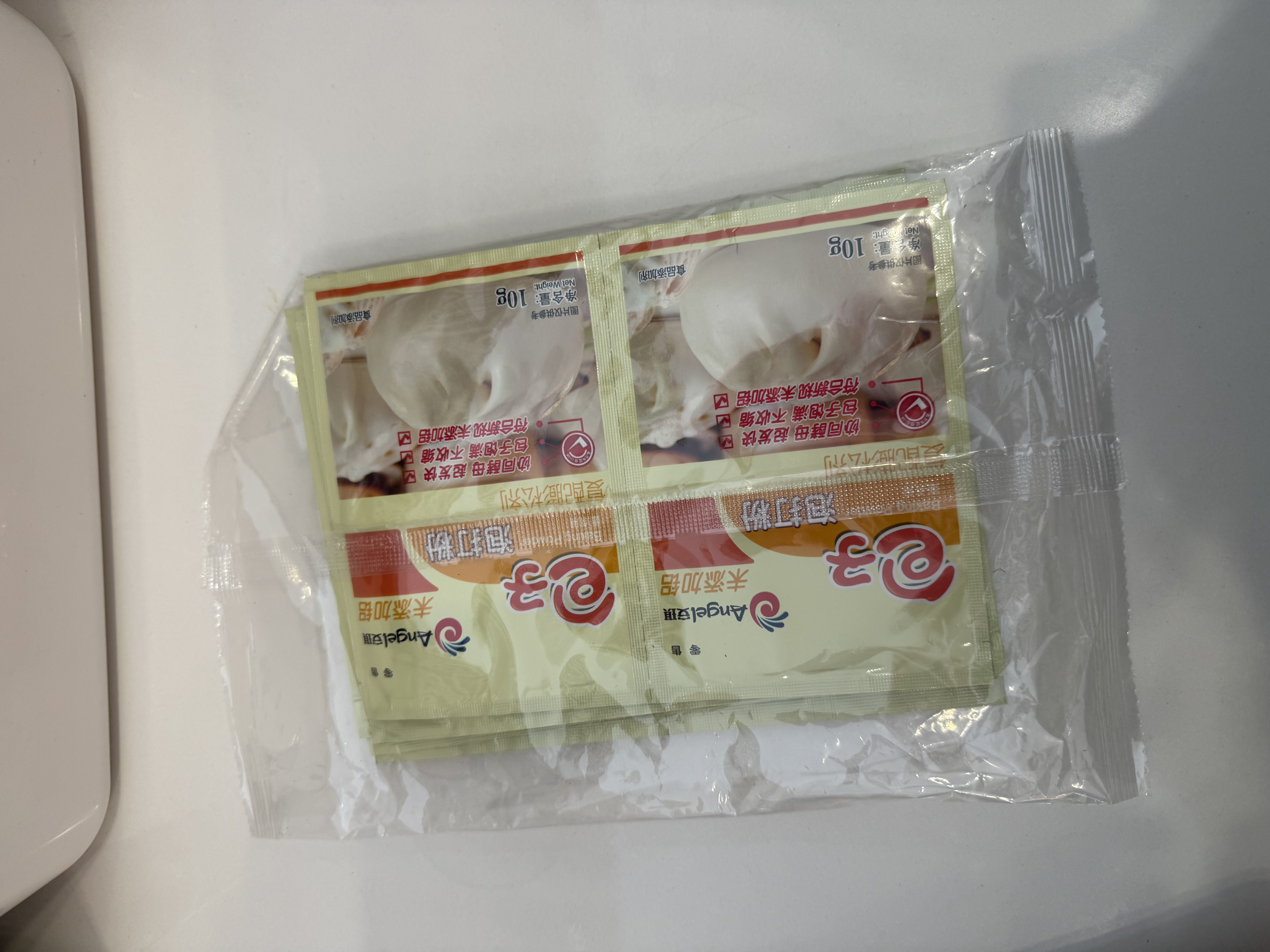 安琪包子泡打粉10g*10家用小包装馒头中式面点发面复配膨松剂烘焙原料 实拍图