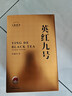 七春英红九号茗茶 英德红茶暖胃口粮茶功夫茶叶 广东特产250g 实拍图