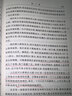 渔樵问对 小故事大道理三全本精装无删减中华书局中华经典名著全本全注全译 实拍图