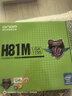 昂达（ONDA）H81M（Intel H81/LGA1150） 双DDR3内存 升级优选 主板 实拍图