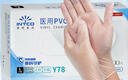 英科医疗一次性手套PVC手套100只大码厨房洗碗餐饮家务防水美容家务检查 实拍图
