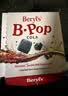 倍乐思（Beryl's）跳跳糖可乐味苦甜巧克力 约11颗50g 进口儿童休闲零食 教师节礼物 实拍图